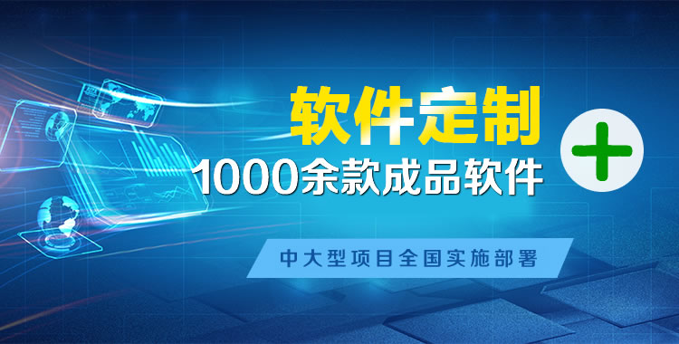 南谯软件开发